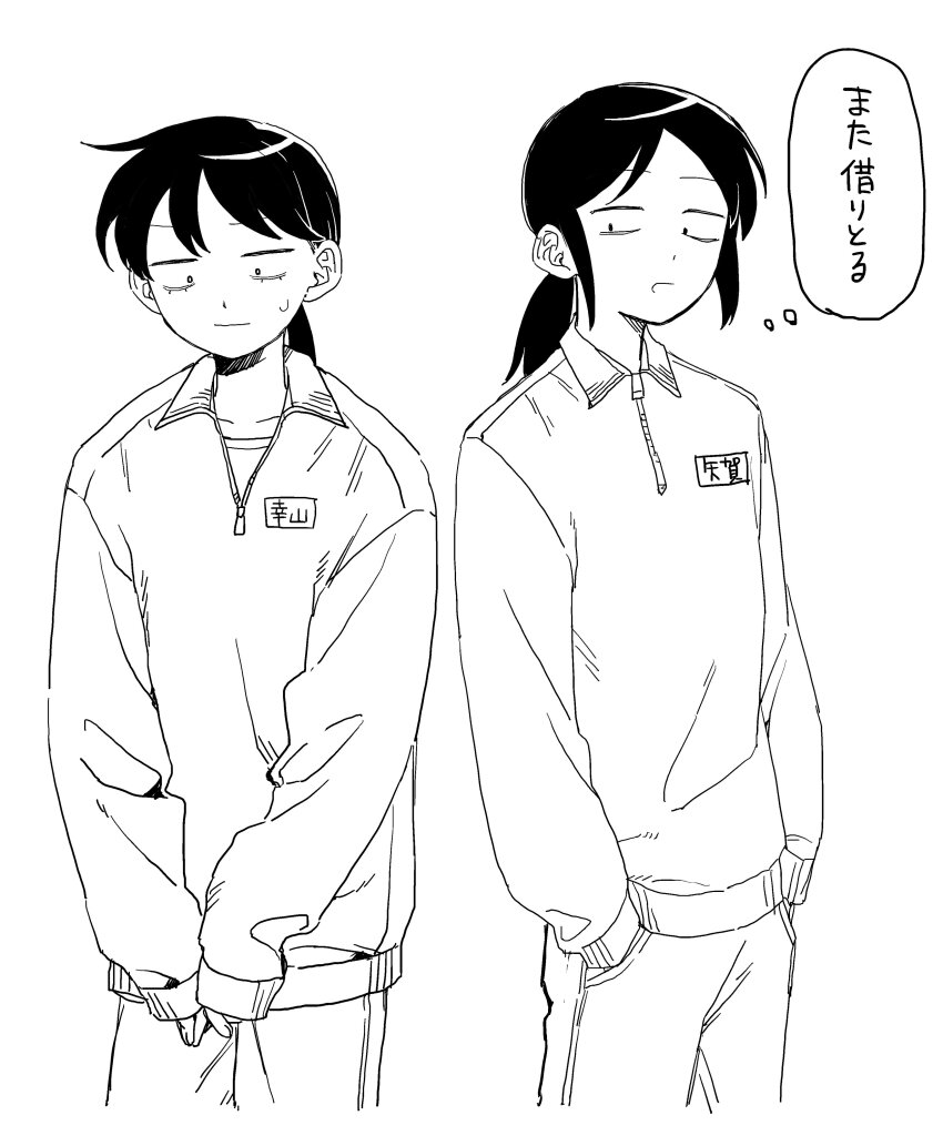 2girls absurdres borrowed_clothes closed_mouth collarbone cowboy_shot futsuu_no_keion-bu greyscale gym_shirt gym_uniform hands_in_pockets hatono_chihiro highres monochrome multiple_girls name_tag pants parted_bangs ponytail rra_(yj) shirt simple_background sleeves_past_wrists small_sweatdrop speech_bubble sportswear standing sweater thought_bubble track_pants translation_request white_background yaga_midori