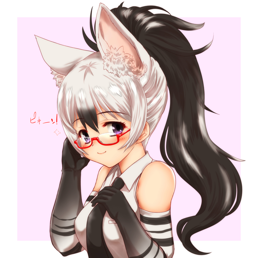 1girl aardwolf_(kemono_friends) absurdres animal_ears animal_print bare_shoulders bespectacled black_hair black_necktie blush border breast_pocket closed_mouth elbow_gloves extra_ears eyelashes glasses gloves hair_between_eyes hakumaiya hands_up high_ponytail highres kemono_friends long_hair looking_at_viewer multicolored_hair necktie outside_border pocket ponytail print_gloves purple_eyes red-framed_eyewear semi-rimless_eyewear shirt sleeveless sleeveless_shirt smile solo under-rim_eyewear upper_body white_border white_hair white_shirt