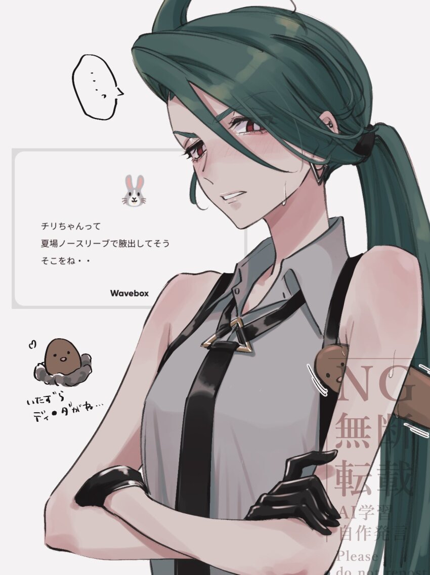 1girl adapted_costume bare_shoulders blush bright_pupils crossed_arms diglett gen_1_pokemon gloves green_hair highres japanese_text long_hair looking_at_another mtkpasta nintendo pokemon pokemon_sv ponytail red_eyes rika_(pokemon) sexually_suggestive solo sweatdrop upper_body