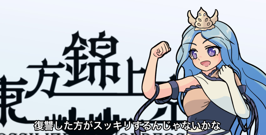 1girl breasts chirizuka_ubame crown elbow_gloves fossilized_wonders gloves hansode32 long_hair open_mouth purple_eyes single_glove smile solo touhou upper_body white_gloves