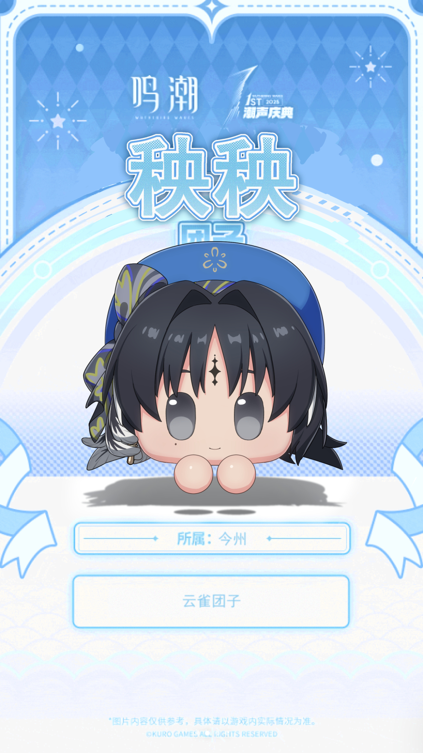 absurdres beret black_eyes black_hair blue_hat character_name chinese_commentary chinese_text closed_mouth commentary_request copyright_notice cube feather_hair hair_intakes hat highres kohane_kun looking_at_viewer no_humans objectification short_hair smile tacet_mark_(wuthering_waves) translation_request wuthering_waves yangyang_(wuthering_waves)