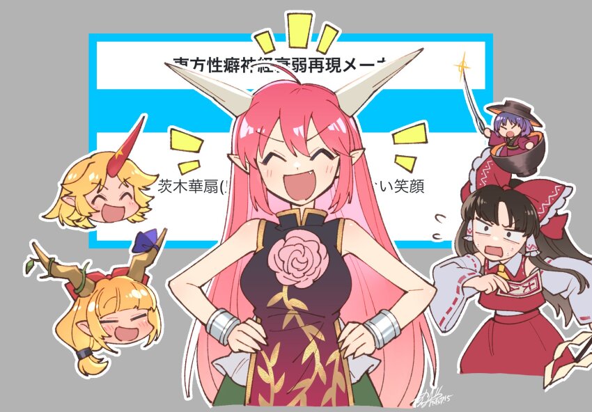 5girls blonde_hair brown_hair hakurei_reimu hands_on_own_hips highres horns hoshiguma_yuugi ibaraki_douji_(touhou) ibuki_suika looking_at_another multiple_girls nontraditional_miko open_mouth pink_hair red_eyes red_horns shikido_(khf) shindan_maker smile sukuna_shinmyoumaru tagme touhou upper_body