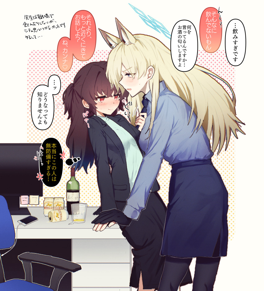 2girls absurdres alcohol anger_vein animal_ear_fluff animal_ears arm_support beer_can black_gloves black_jacket black_pantyhose black_skirt blonde_hair blue_archive blue_eyes blue_shirt blue_skirt blush bottle brown_hair can cellphone chain clothes_grab collared_shirt commentary_request cup desk dog_ears dog_girl drink_can drinking_glass drunk extra_ears feet_out_of_frame female_sensei_(blue_archive) female_sensei_(blue_archive)_(senta_(ysk_0218)) gloves green_skirt hair_intakes halo heart heart-shaped_pupils highres holding_hands jacket kanna_(blue_archive) kirin_(company) long_hair monitor multiple_girls necktie necktie_grab neckwear_grab pantyhose pencil_skirt phone red_eyes sensei_(blue_archive) senta_(ysk_0218) sharp_teeth shirt skirt smartphone smile speech_bubble squeans sticky_note sweatdrop symbol-shaped_pupils teacher_and_student teeth translation_request yuri