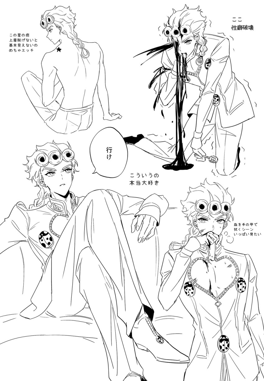 1boy birthmark blood blood_from_mouth blood_on_face chuchumimipupu commentary_request covering_own_mouth crossed_legs giorno_giovanna highres holding holding_key joestar_birthmark jojo_no_kimyou_na_bouken key kneeling male_focus monochrome scene_reference sitting topless_male translation_request vento_aureo