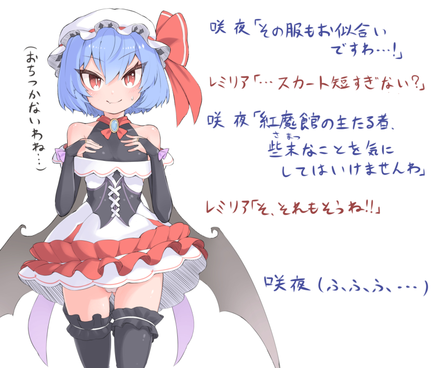 1girl alternate_costume cameltoe harunoha hat highres mob_cap remilia_scarlet short_hair solo touhou translation_request