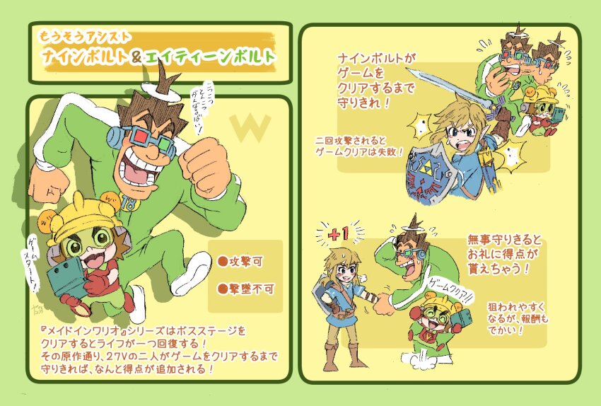18-volt 3boys 3d_glasses 9-volt arm_behind_head belt black_eyes blonde_hair blue-framed_eyewear blue_eyes blue_tunic blush blush_stickers boots brown_belt brown_footwear brown_gloves brown_hair brown_pants child clenched_hand clenched_hands collar collared_shirt commentary_request elbow_gloves fighting flying_sweatdrops frown glasses gloves green-tinted_eyewear green_background green_collar green_pants green_track_suit hand_on_own_hip handheld_game_console headphones helmet heterochromatic_eyewear highres holding holding_handheld_game_console holding_shield holding_sword holding_weapon jumping layered_sleeves light_particles link long_sleeves motion_blur motion_lines multiple_boys nintendo nintendo_3ds notice_lines open_mouth outstretched_arms pants playing_games pocket pointy_ears ponytail red-tinted_eyewear red_footwear red_gloves red_shirt reference_sheet scabbard shadow shaking_head sheath shield shield_on_back shirt shockwave shoes short_over_long_sleeves short_ponytail short_sleeves sidelocks sign signature smile spiked_hair strap super_smash_bros. sweat sweatdrop sword teeth the_legend_of_zelda thick_eyebrows tinted_eyewear track_suit translation_request triforce_print tunic turning_head upper_teeth_only v-shaped_eyebrows visor_cap warioware weapon white_footwear yamato_koara yellow_headwear yellow_sleeves