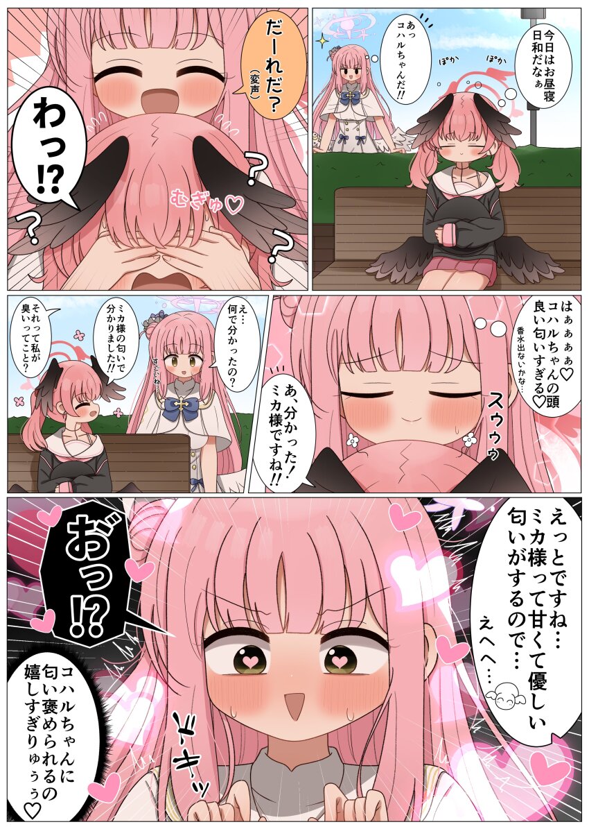 absurdres angel_wings blue_archive hair_bun halo head_wings highres koharu_(blue_archive) kosagiyuki low_wings mika_(blue_archive) multicolored_halo pink_hair pink_halo single_side_bun translation_request white_wings wing_ornament wings