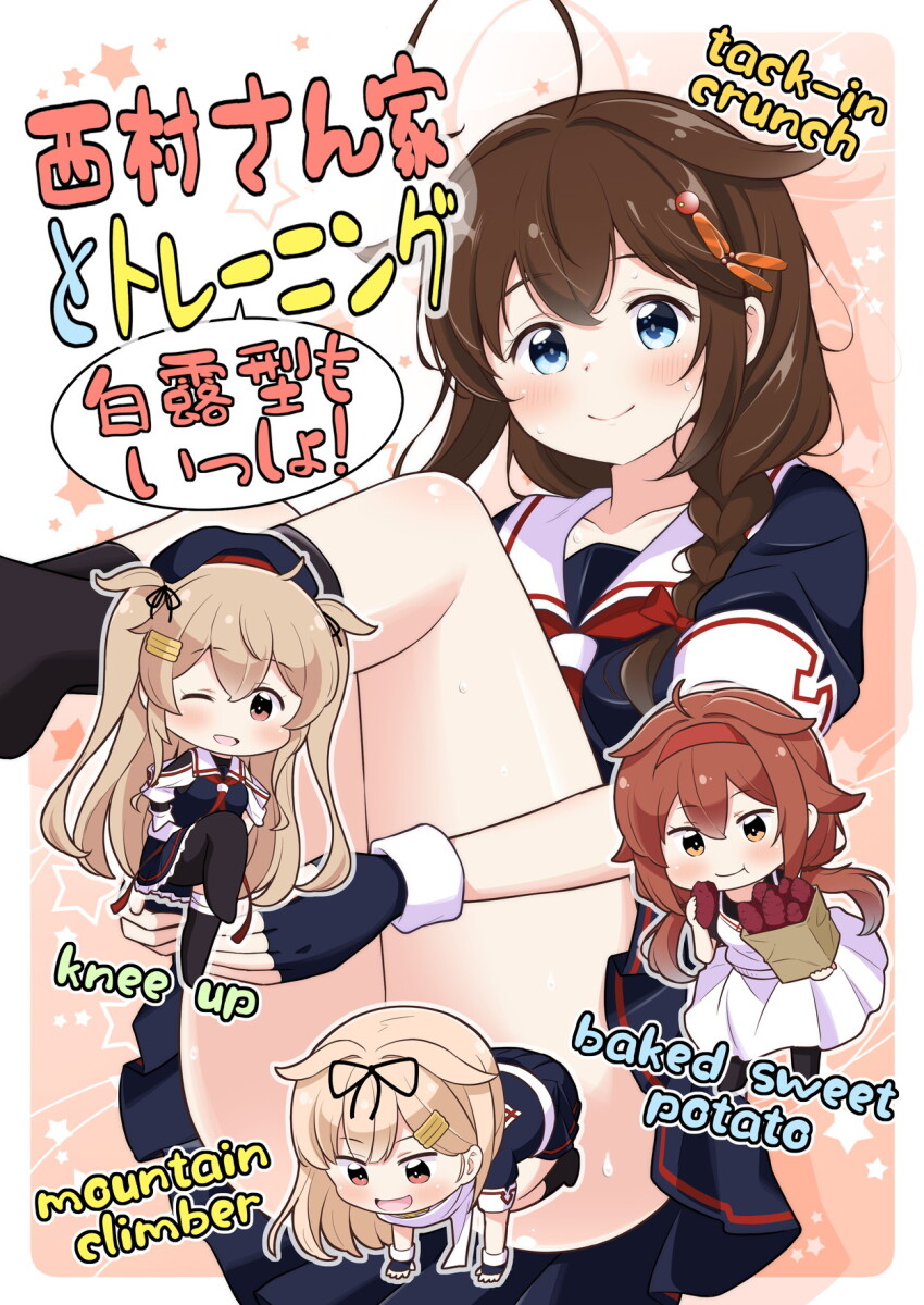 4girls all_fours artist_logo bag beret black_gloves black_hat black_serafuku black_shirt black_skirt black_thighhighs blonde_hair blue_eyes braid brown_eyes brown_hair chibi chibi_inset commentary_request dress english_text exercising food gloves hair_flaps hair_over_shoulder hairband hat highres kantai_collection logo long_hair low_twintails multiple_girls murasame_(kancolle) murasame_kai_ni_(kancolle) neckerchief official_alternate_costume one_eye_closed paper_bag partial_commentary push-ups red_eyes red_hairband red_neckerchief sailor_collar sailor_shirt scarf school_uniform serafuku shigure_(kancolle) shigure_kai_ni_(kancolle) shiratsuyu_(autumn)_(kancolle) shiratsuyu_(kancolle) shiratsuyu_kai_ni_(kancolle) shirt single_braid skirt smile sweet_potato tenshin_amaguri_(inobeeto) thighhighs translation_request twintails two_side_up white_dress white_sailor_collar white_scarf yuudachi_(kancolle) yuudachi_kai_ni_(kancolle)