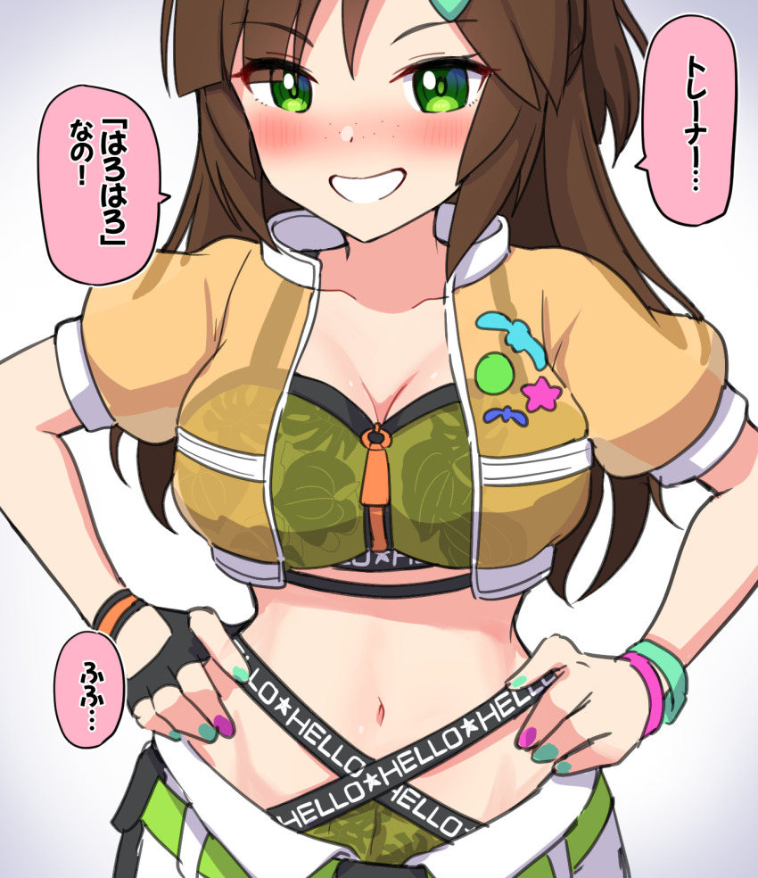 1girl alternate_costume alternate_hairstyle animal_ears blush brown_hair commentary_request fingernails green_eyes grin highres horse_girl ines_fujin_(umamusume) looking_at_viewer midriff navel open_mouth simple_background smile solo takiki translation_request umamusume white_background