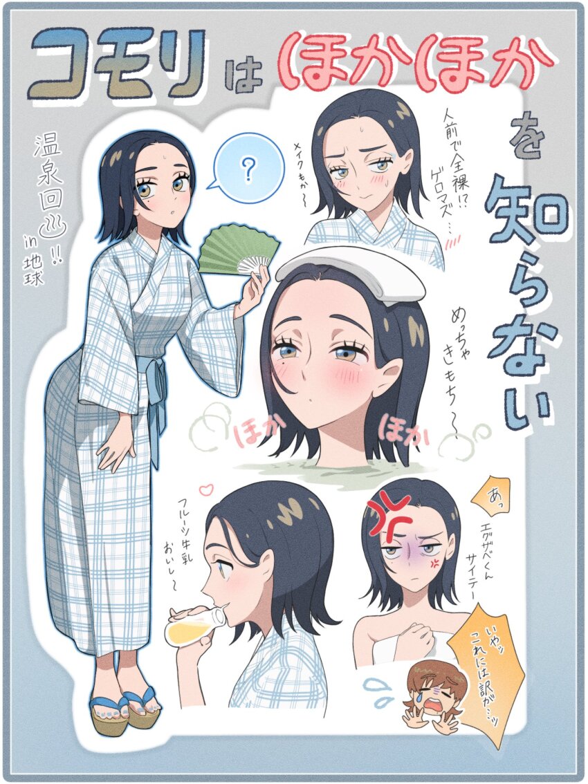 1boy 1girl ? anger_vein bath bathing black_hair blue_eyeshadow blush breasts brown_hair closed_eyes commentary_request comoli_harcourt covering_privates ena1215 english_text eyeshadow gundam gundam_gquuuuuux highres japanese_clothes kimono makeup mole mole_under_eye mole_under_mouth multicolored_eyes naked_towel nude_cover onsen open_mouth short_hair speech_bubble spoken_question_mark steam towel towel_on_head translation_request two-tone_eyes water xavier_olivette yukata