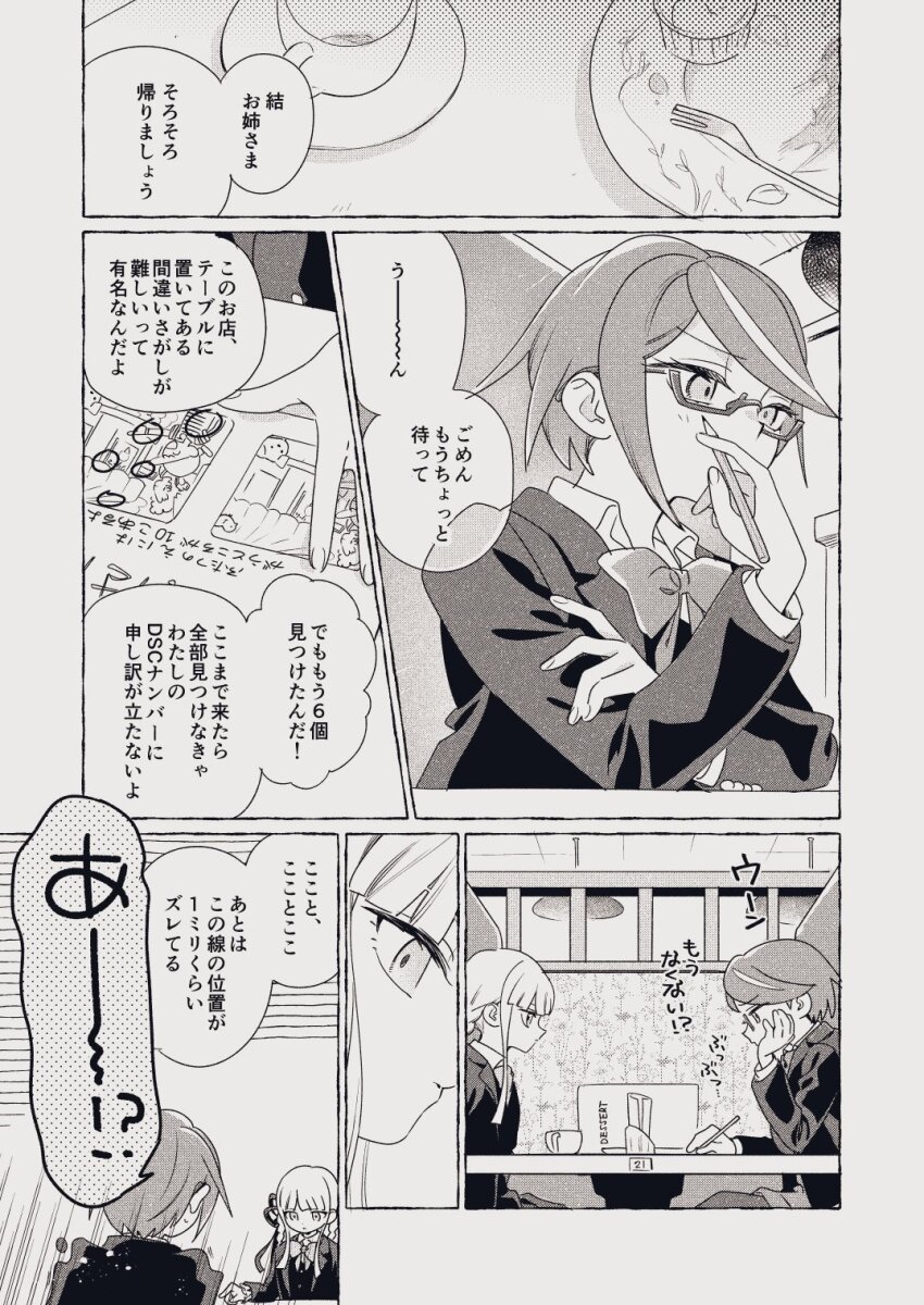 2girls ^^^ blazer blunt_bangs blunt_ends booth_seating bow bowtie braid ceiling_light chair closed_mouth collared_jacket collared_shirt crumbs cup danganronpa danganronpa_(series) danganronpa_kirigiri drawing_(action) elbow_on_table expressionless eyelashes face-to-face fingernails from_behind from_side glasses hair_ribbon hand_on_own_arm highres holding holding_pencil indoors jacket kirigiri_kyoko lapels light_blush light_frown long_hair long_sidelocks map miniskirt multicolored_hair multiple_girls multiple_views no+bi= notched_lapels on_chair pantyhose pencil plate pointing restaurant ribbon samidare_yui saucer shirt short_hair shorts sidelocks sitting skirt streaked_hair sweat swept_bangs tea teacup thinking twin_braids