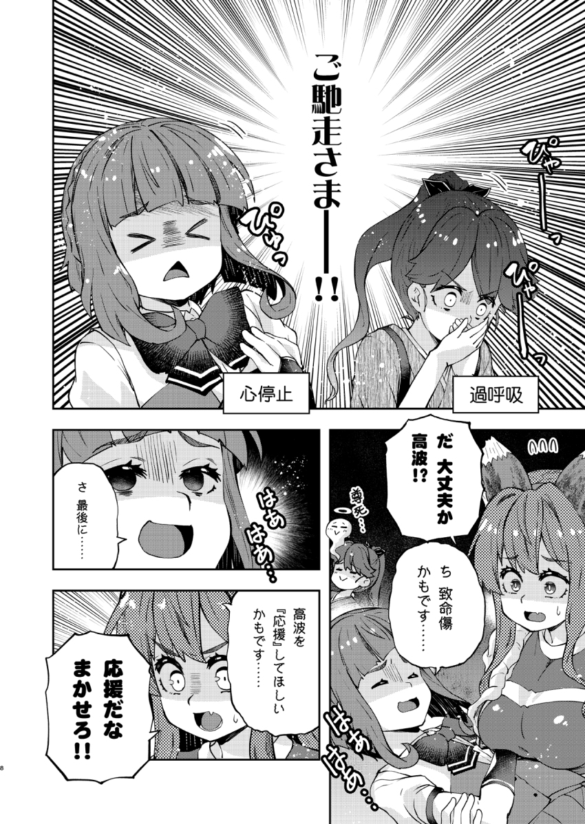 &gt;_&lt; animal_ears bow bowtie breasts cheerleader commentary_request covering_own_mouth fox_ears greyscale highres houshou_(kancolle) imu_sanjo japanese_clothes kantai_collection kimono large_breasts monochrome naganami_(kancolle) ponytail school_uniform short_hair short_hair_with_long_locks so_moe_i&#039;m_gonna_die! summer_uniform takanami_(kancolle) takanami_kai_ni_(kancolle) tasuki translation_request