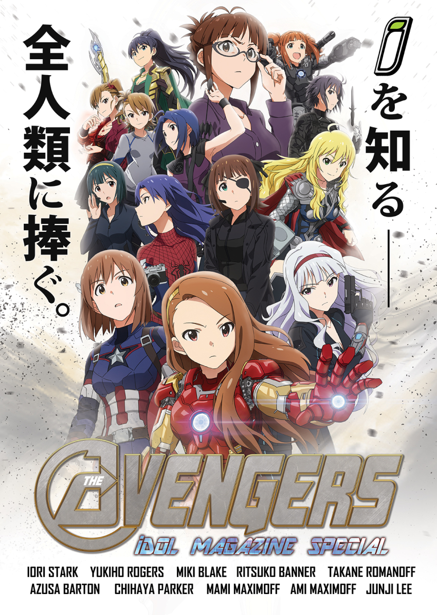 6+girls akizuki_ritsuko amami_haruka antenna_hair armor avengers:_age_of_ultron avengers_(series) black_hair black_widow black_widow_(cosplay) blonde_hair blue_eyes blue_hair brown_eyes brown_hair bruce_banner bruce_banner_(cosplay) bucky_barnes bucky_barnes_(cosplay) camera cape captain_america captain_america_(cosplay) clint_barton cosplay eyepatch futami_ami futami_mami ganaha_hibiki glasses green_eyes grey_hair gun hagiwara_yukiho hairband hawkeye_(marvel) hawkeye_(marvel)_(cosplay) highres hoshii_miki idolmaster idolmaster_(classic) iron_man kikuchi_makoto kisaragi_chihaya loki_(marvel) loki_(marvel)_(cosplay) long_hair maria_hill maria_hill_(cosplay) marvel marvel_cinematic_universe minase_iori miura_azusa multiple_girls natasha_romanoff nick_fury open_mouth orange_hair otonashi_kotori parody phil_coulson pietro_maximoff power_armor quicksilver_(cosplay) quicksilver_(marvel) red_eyes scarlet_witch scarlet_witch_(cosplay) shijou_takane short_hair siblings sisters smile spider-man steve_rogers takatsuki_yayoi taku1122 thor_(marvel) thor_(marvel)_(cosplay) tony_stark twins twintails wanda_maximoff war_machine war_machine_(cosplay) weapon winter_soldier winter_soldier_(cosplay)