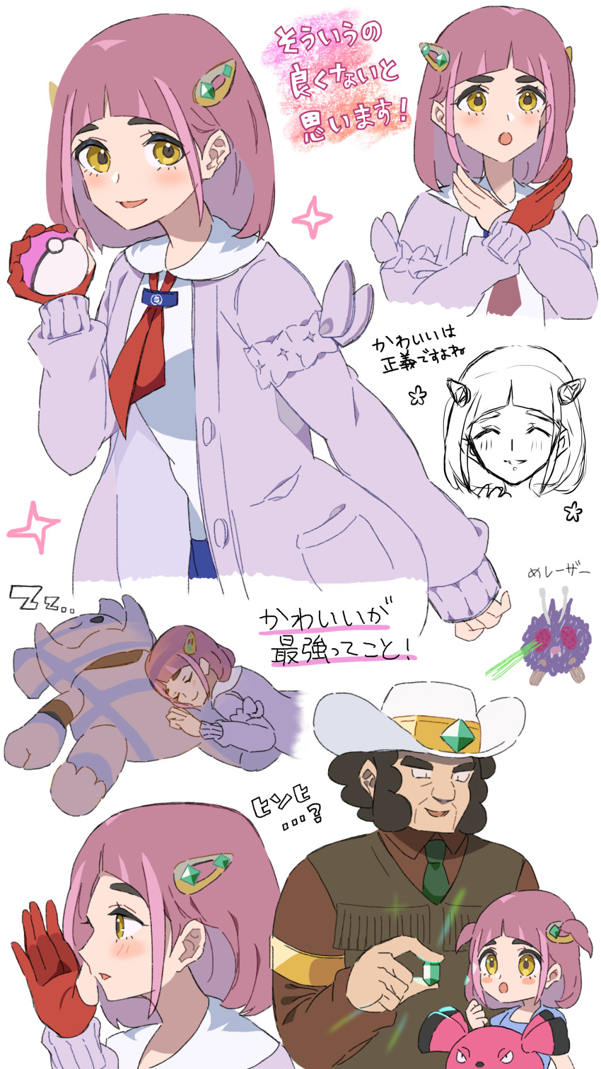 1boy 1girl absurdres aged_down ao_hito blue_pants cardigan clay_(pokemon) collared_shirt commentary_request crossed_wrists gen_1_pokemon gen_2_pokemon gloves granbull hair_ornament hairclip highres holding holding_poke_ball lacey_(pokemon) lying multiple_views neckerchief nintendo open_cardigan open_clothes pants partially_fingerless_gloves poke_ball pokemon pokemon_(creature) pokemon_bw pokemon_sv purple_cardigan purple_hair red_gloves red_neckerchief shirt sleeping snubbull sparkle translation_request venonat white_shirt zzz