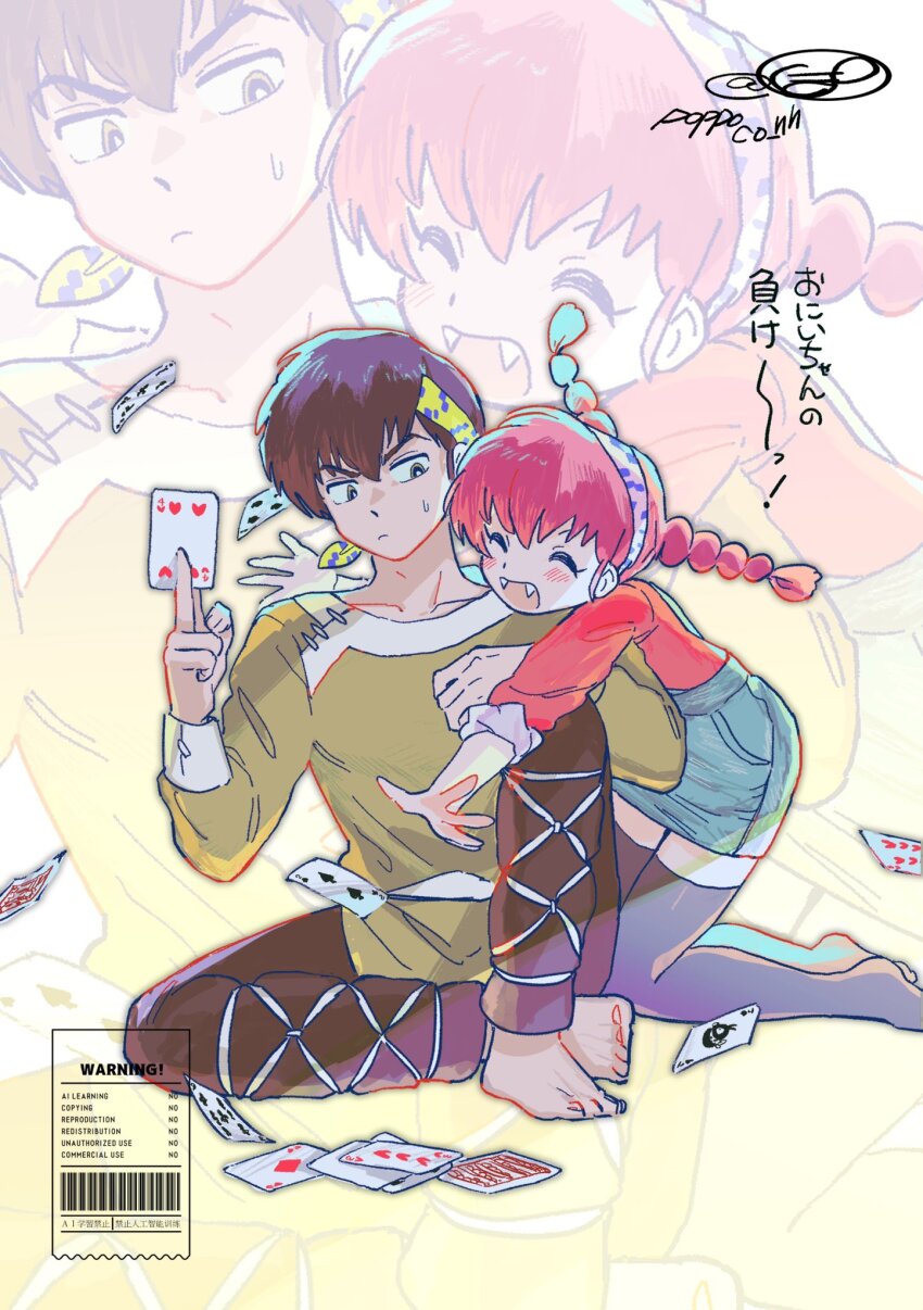 1boy 1girl bandana braid brown_hair card fangs hibiki_ryouga hibiki_yoiko highres holding holding_card hug open_mouth pink_hair playing_card poppoco_nn ranma-chan ranma_1/2 sitting thighhighs twin_braids watermark yellow_bandana