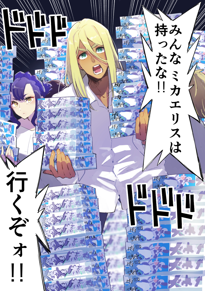 1boy 1girl absurdres black_background blonde_hair box closed_mouth commentary_request dark-skinned_male dark_skin dodododo dress_shirt emphasis_lines feet_out_of_frame folded_ponytail green_eyes gundam gundam_suisei_no_majo gunpla hair_between_eyes higanjima highres hinosaka_aki holding holding_box legs_apart long_hair long_sleeves looking_at_viewer meme minna_maruta_wa_motta_na!!_(meme) model_kit open_mouth parody purple_hair sabina_fardin shaddiq_zenelli shirt shouting sidelocks source_quote_parody speech_bubble stack standing thick_eyebrows translation_request v-shaped_eyebrows white_shirt yellow_eyes