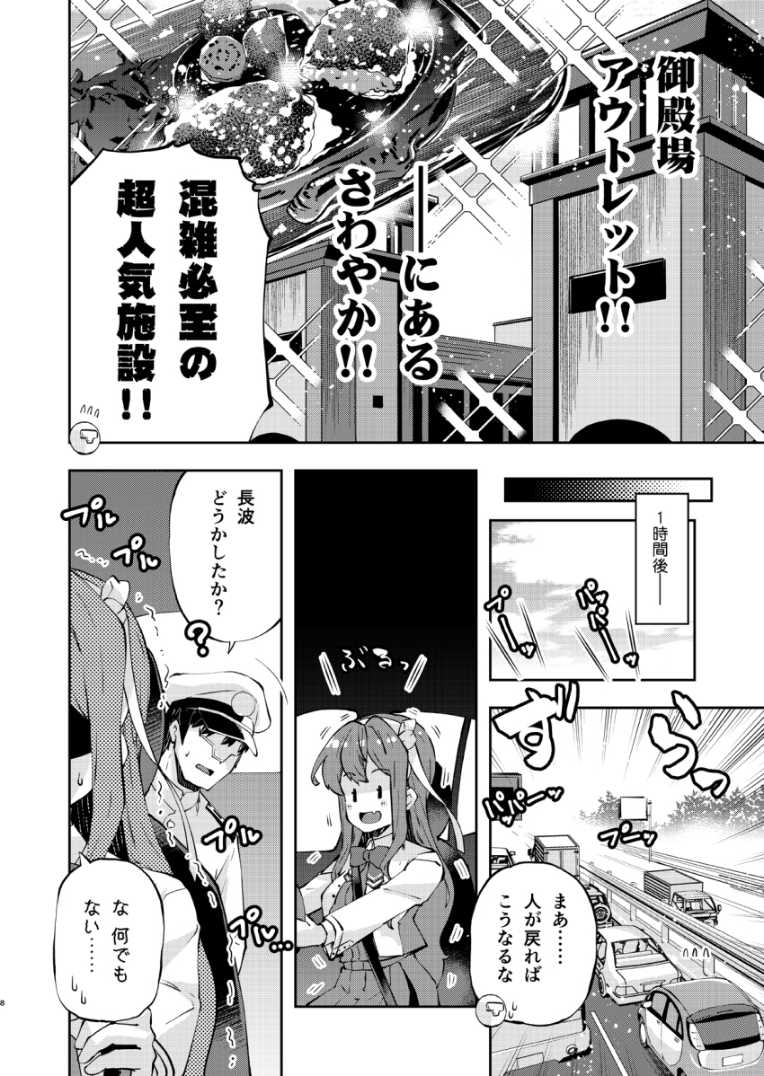 ? admiral_(kancolle) blazer building car_interior commentary_request driving greyscale hairband highres imu_sanjo jacket kantai_collection monochrome naganami_(kancolle) naganami_kai_ni_(kancolle) seatbelt traffic_jam translation_request