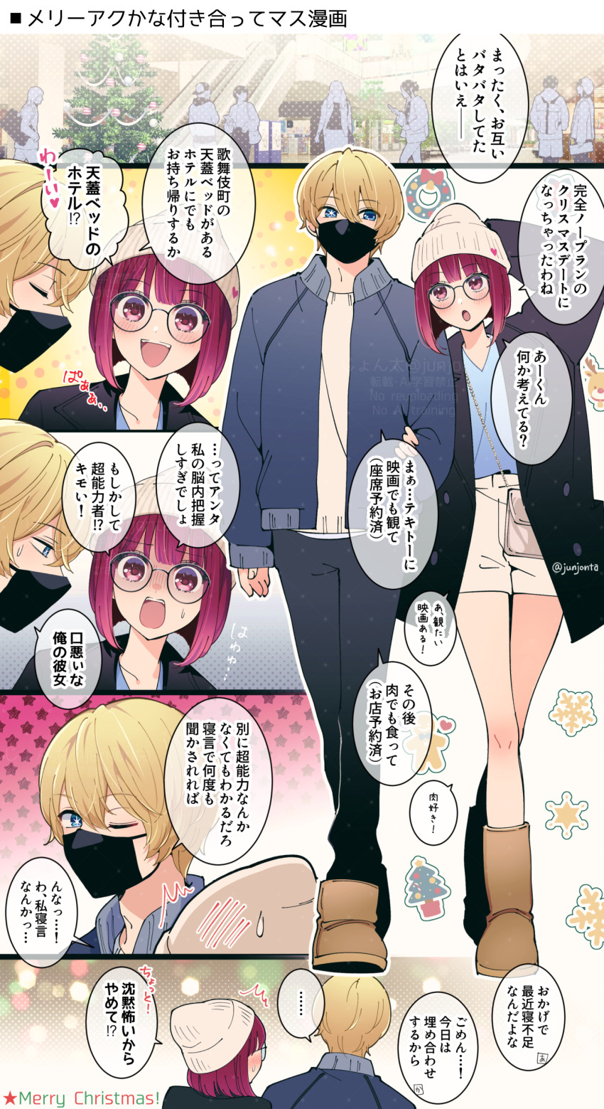 1boy 1girl absurdres arima_kana bag black_jacket black_mask black_pants blonde_hair blue_eyes blue_jacket blue_shirt blush bob_cut boots brown_boots brown_shoes closed_eyes glasses hair_between_eyes hat highres hoshino_aquamarine inverted_bob jacket junjonta long_sleeves mask medium_hair mouth_mask one_eye_closed open_mouth oshi_no_ko pants red_eyes red_hair shirt shoes short_hair shorts shoulder_bag smile star-shaped_pupils star_(symbol) sweater sweater_jacket symbol-shaped_pupils translation_request white_hat white_shorts white_sweater