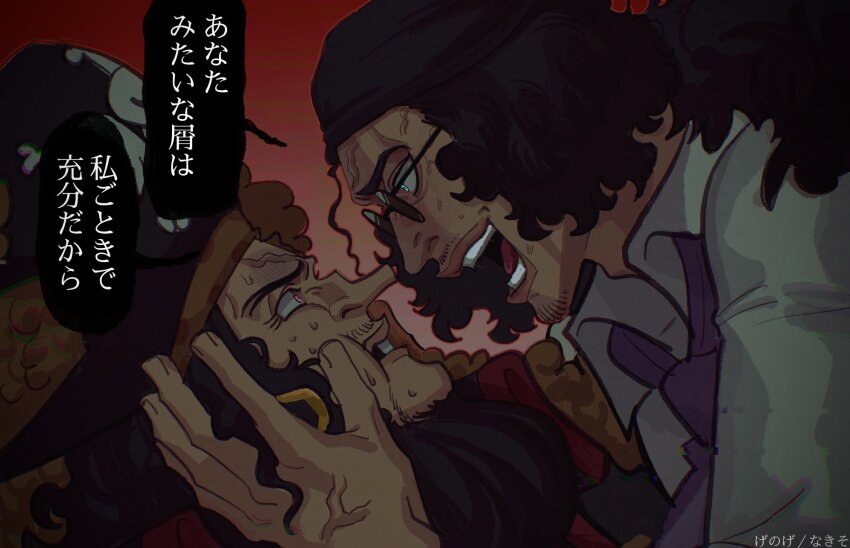 2boys aokiji_(one_piece) beanie beard black_hair blue_eyes crazy_eyes crazy_smile dark-skinned_male dark_skin eye_contact face-to-face facial_hair from_side hands_on_another&#039;s_cheeks hands_on_another&#039;s_face hat highres long_beard long_nose looking_at_another loose_necktie male_focus marshall_d._teach mature_male multiple_boys necktie one_piece otatankonasu_e profile smile sunglasses thick_eyebrows translation_request upper_body veiny_face yaoi