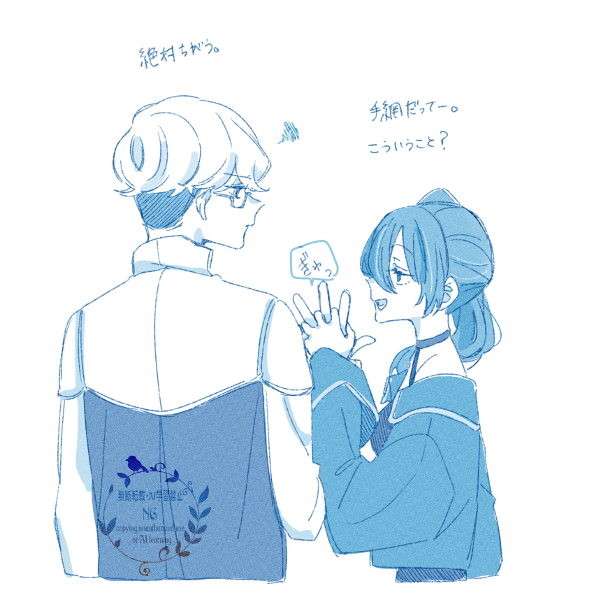 1boy 1girl :d absurdres blue_theme closed_mouth cropped_torso dress glasses hair_between_eyes hand_up highres holding_hands interlocked_fingers jacket land_(sousou_no_frieren) long_sleeves monochrome off_shoulder open_clothes open_jacket open_mouth profile seila_rei side_ponytail simple_background smile sousou_no_frieren squiggle translation_request ubel_(sousou_no_frieren) upper_body watermark white_background