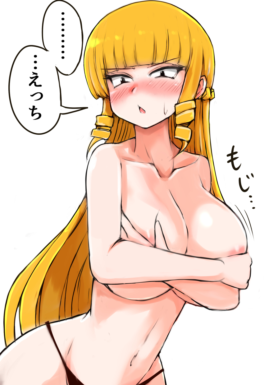 1girl absurdres areola_slip black_panties blonde_hair blush breasts covering_breasts covering_privates disgust highres japanese_text kaneda_mochiko large_breasts long_hair looking_down misoperopero mount_celeb_kaneda-san navel open_mouth panties sweatdrop topless_female translation_request underwear