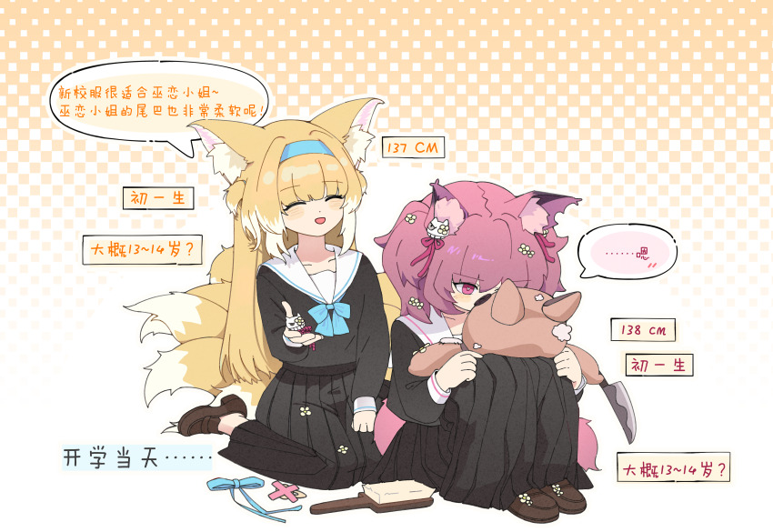 2girls absurdres alternate_costume animal_ear_fluff animal_ears arknights black_shirt black_skirt blonde_hair blue_bow blue_hairband bow chinese_text closed_eyes fox_ears fox_girl fox_tail hairband highres kawakawa_kawa long_hair long_skirt long_sleeves morte_(arknights) multiple_girls purple_eyes purple_hair sailor_collar sailor_shirt school_uniform serafuku shamare_(arknights) shirt shoes sitting skirt stuffed_animal stuffed_toy stuffed_wolf suzuran_(arknights) tail translation_request twintails white_sailor_collar