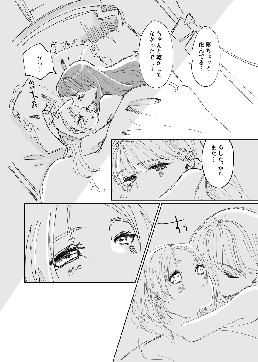 2girls absurdres aftersex blush closed_eyes commentary_request cuddling fujishima_megumi greyscale highres link!_like!_love_live! long_hair love_live! monochrome multiple_girls nude on_bed osawa_rurino parted_lips pillow shin_(shnnnnrn1) speech_bubble translation_request two_side_up under_covers yuri
