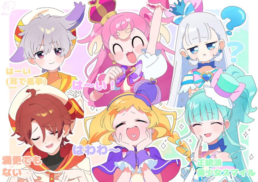 2boys 4girls ? ^_^ ahoge animal_ears antenna_hair aqua_hair aqua_hat arm_up bare_shoulders beret black_shirt blonde_hair blue_bow blue_brooch blue_choker blue_eyes blue_sleeves blunt_bangs blush blush_stickers border bow bow_choker bowtie braid brooch brown_hair buttons capelet choker clenched_hand closed_eyes closed_mouth clothing_cutout colorful_background commentary confused cropped_torso crown crown_earrings cure_friendy cure_lillian cure_nyammy cure_wonderful dot_nose dress earrings excited eyelashes eyes_visible_through_hair floating_clothes floating_hair frilled_arm_warmers frilled_headwear frilled_sleeves frilled_wrist_cuffs frills grey_hair hair_between_eyes hair_bow hairband hand_on_own_cheek hand_on_own_face hands_on_own_cheeks hands_on_own_face happy hat hat_ornament head_tilt heart heart_brooch heart_hat_ornament heart_in_mouth high_side_ponytail inukai_iroha inukai_komugi jewelry large_bow light_blush long_hair long_sleeves looking_at_viewer lop_rabbit_ears low_twin_braids magical_boy magical_girl mini_crown mini_hat mini_top_hat multicolored_hair multiple_boys multiple_expressions multiple_girls nekoyashiki_mayu nekoyashiki_yuki nervous nervous_smile open_mouth orange_sailor_collar orange_shirt outline outside_border own_hands_together parted_bangs paru_rari pink_bow pink_bowtie pink_brooch pink_capelet pink_crown pink_dress pink_eyes pink_hair pink_wrist_cuffs precure puffy_short_sleeves puffy_sleeves purple_bow purple_bowtie purple_capelet purple_hairband purple_hat purple_wrist_cuffs rabbit_ears rainbow_gradient robe sailor_collar shirt short_hair short_sleeves shoulder_cutout single_stripe smile sparkle sphere_earrings straight_hair streaked_hair striped_bow striped_bowtie striped_clothes striped_sleeves sweat top_hat toyama_daifuku toyama_satoru translation_request turtleneck turtleneck_shirt twin_braids two-sided_capelet two_side_up upper_body very_long_hair white_arm_warmers white_border white_dress white_hair white_hat white_outline white_robe white_sleeves wonderful_precure! wrist_cuffs x_mouth yellow_sailor_collar