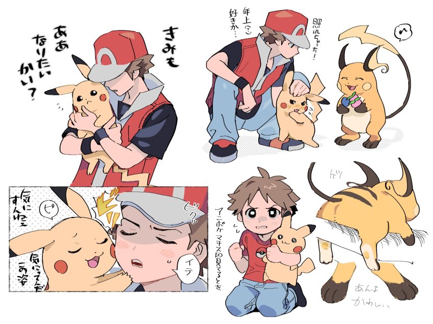 1boy aged_down berry black_shirt blush closed_eyes commentary_request flying_sweatdrops gen_1_pokemon hat highres holding holding_pokemon male_focus miyage_no_nukegara multiple_views musical_note nintendo pants pikachu pokemon pokemon_(creature) pokemon_frlg raichu red_(pokemon) red_hat red_vest shirt shoes short_sleeves speech_bubble spoken_musical_note squatting sweatdrop t-shirt translation_request vest