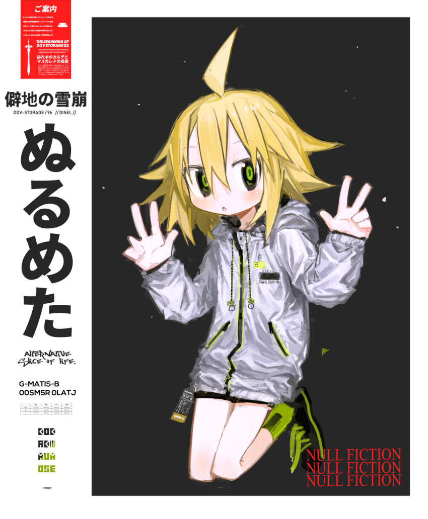 1girl ahoge alternate_costume alternate_eye_color black_background black_eyes black_shoes blonde_hair blush border chestnut_mouth double_w english_text floating green_pupils green_socks hands_up highres hood hood_down hooded_jacket jacket kokaki_mumose long_sleeves looking_at_viewer medium_hair mixed-language_text moneko_(kokaki_mumose) null-meta open_mouth shoes sneakers socks solo translation_request uozumi_kurumi w white_border white_jacket