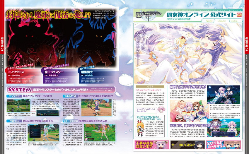10s 6+girls ^_^ angel_wings black_hair blush braid breasts brown_hair cleavage closed_eyes compa d-pad dengeki dengekiko eating closed_eyes feathers female_focus food four_goddesses_online:_cyber_dimension_neptune green_eyes hair_ornament highres histoire if_(neptunia) long_hair magiquone monster multiple_girls nepgear neptune_(neptunia) neptune_(series) noire_(neptunia) official_art orange_hair pudding purple_eyes purple_hair purple_heart_(neptunia) ram_(neptunia) red_eyes rom_(neptunia) scan scans short_hair siblings sisters smile tsunako twin_braids twins twintails uni_(neptunia) vert_(neptunia) wings