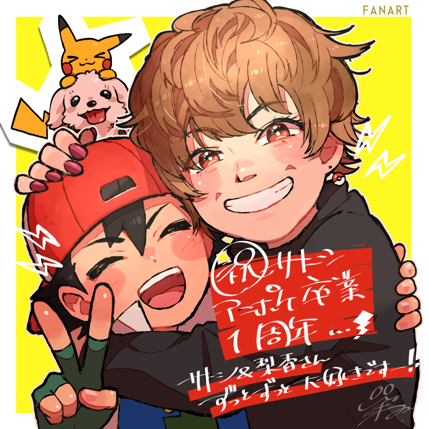 1boy 1girl anniversary ash_ketchum backwards_hat brown_hair closed_mouth dog fingerless_gloves gen_1_pokemon gloves grin hat hidane_nico highres hug looking_at_viewer matsumoto_rica nintendo pikachu poke_ball_earrings pokemon pokemon_(anime) pokemon_(classic_anime) smile v voice_actor