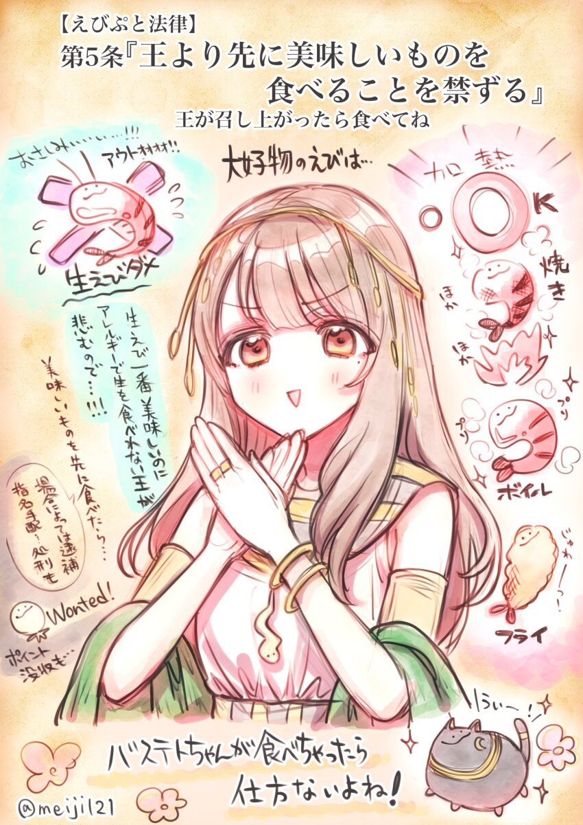 1girl 217find! :3 :d ancient_egyptian_clothes animification bare_shoulders black_cat blush brown_eyes brown_hair cat commentary_request cropped_torso dress fire flower_symbol flying_sweatdrops food hanamiya_nina hanamiya_nina_(style) highres meiji_(mosamoo3) mole mole_under_eye open_mouth real_life shrimp shrimp_tempura sleeveless sleeveless_dress smile solo tempura translation_request v-shaped_eyebrows voice_actor white_dress x_arms yellow_background