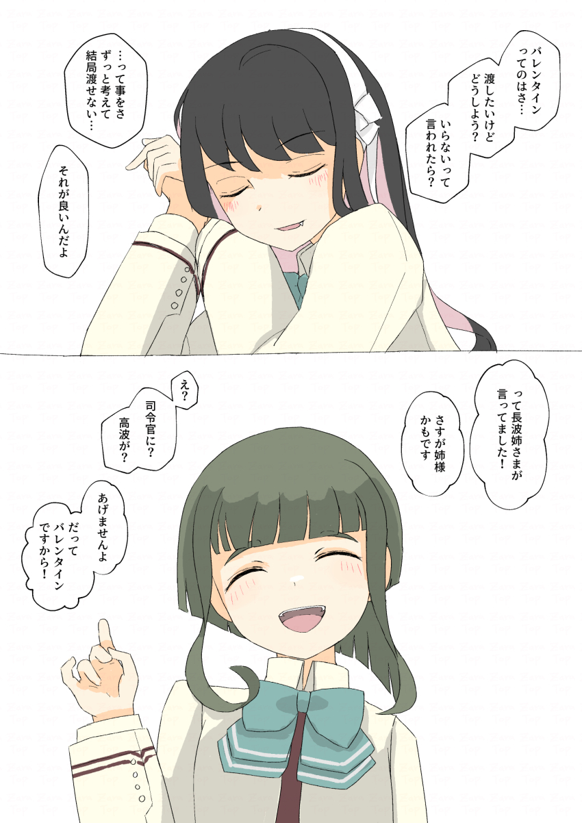 2girls aqua_bow aqua_bowtie black_hair blazer blunt_bangs bow bowtie closed_eyes commentary_request facing_viewer green_hair hairband highres index_finger_raised jacket kantai_collection multiple_girls naganami_(kancolle) naganami_kai_ni_(kancolle) short_hair short_hair_with_long_locks simple_background smile takanami_(kancolle) takanami_kai_ni_(kancolle) toplow translation_request upper_body white_background white_hairband