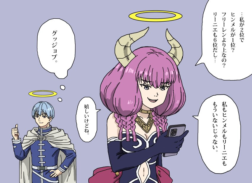 1boy 1girl absurdres aura_(sousou_no_frieren) black_gloves blue_background blue_hair braid cape cellphone clothing_cutout commentary_request demon_girl demon_horns elbow_gloves gloves grey_eyes halo hand_on_own_hip highres himmel_(sousou_no_frieren) holding holding_phone horns jewelry multiple_braids navel navel_cutout open_mouth phone purple_hair shideboo_(shideboh) short_hair simple_background smartphone smile sousou_no_frieren speech_bubble thought_bubble thumbs_up translation_request