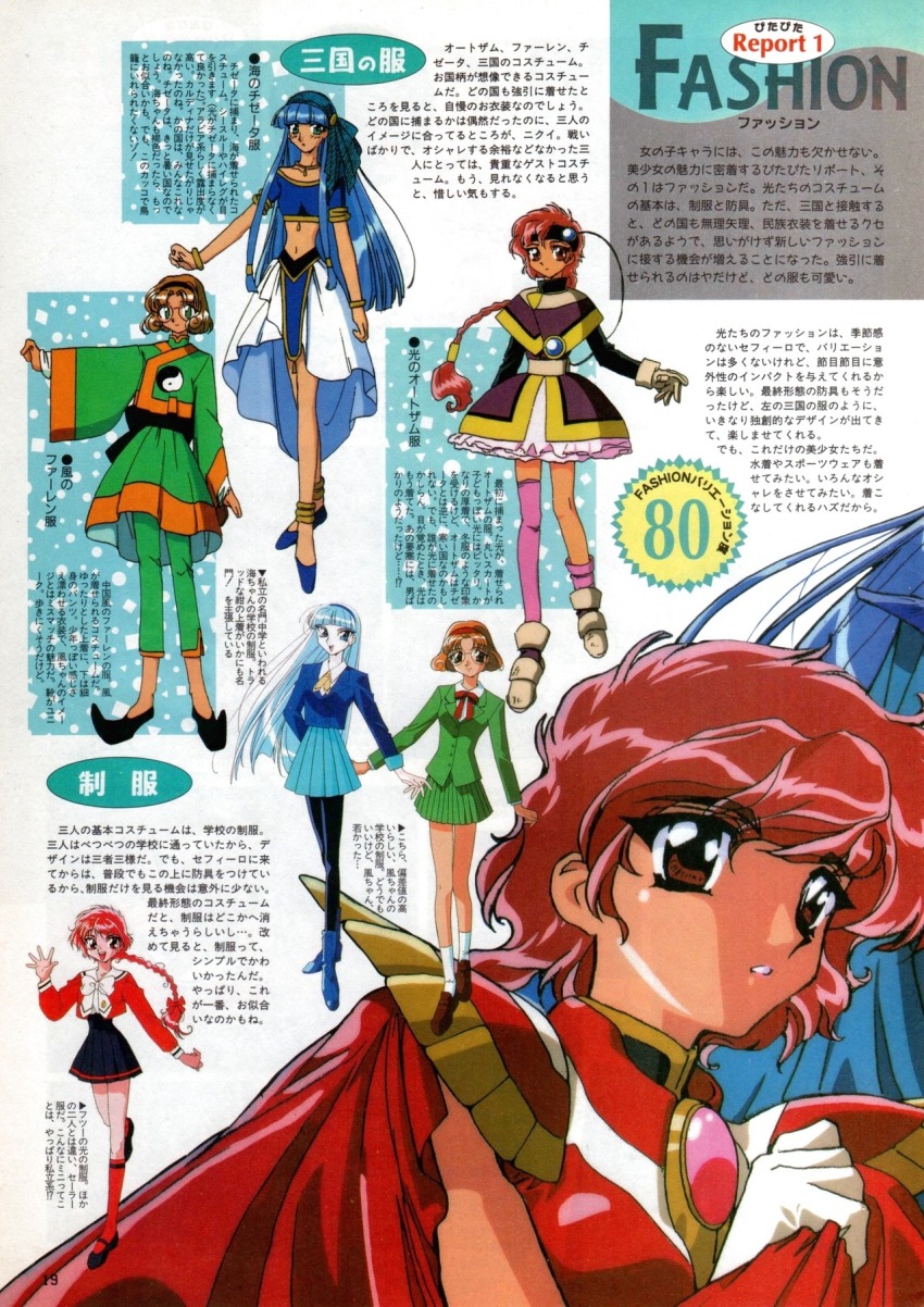 1990s_(style) alternate_costume animedia armor armored_dress blonde_hair blue_eyes blue_hair blue_hairband brown_eyes chinese_clothes dark-skinned_female dark_skin dress green_dress green_eyes hairband highres hououji_fuu magazine_scan magic_knight_rayearth midriff multiple_girls official_art pale_skin red_hair retro_artstyle ryuuzaki_umi scan school_uniform shidou_hikaru single_thighhigh text_focus thighhighs translation_request
