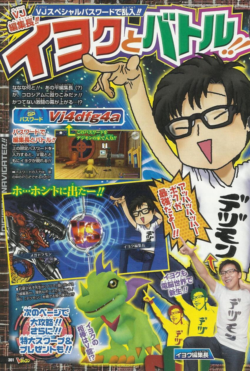 agumon claws digimon digimon_(creature) digimon_world_re:digitize glasses highres horns megadramon official_art scan taiga_(digimon) translation_request wings