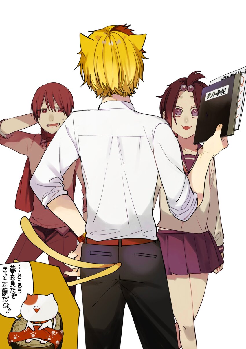 1girl 2boys youkai_gakkou_no_sensei_hajimemashita! akisame_tamao alternate_universe animal_ears arm_behind_head black_pants blanket blonde_hair book cat cat_ears commentary dreaming hair_bobbles hair_ornament hand_on_own_hip happy_birthday highres holding holding_book holding_paper multicolored_hair multiple_boys multiple_tails nekomata one_side_up pants paper paw_print red_hair scarf school_uniform serafuku shirt short_hair simple_background skirt sweat sweater_vest tail tanaka_mai translated two_tails water white_background white_shirt youkai_gakkou_no_sensei_hajimemashita!
