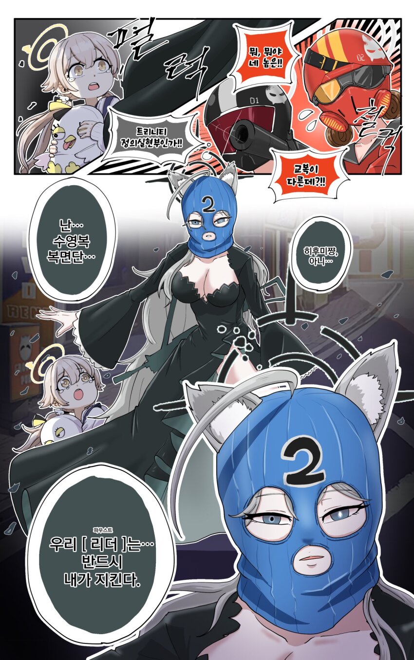 4girls :o ahoge animal_ear_fluff animal_ears assault_rifle balaclava black_dress black_halo black_helmet blue_archive blue_sailor_collar breasts broken_halo cleavage cleavage_cutout clothing_cutout collarbone commentary_request dark_halo delinquent double_bun dress ears_through_headwear face_shield gas_mask goggles grey_hair gun hair_bun hair_ornament hair_through_headwear halo helmet helmet_gang_officer_(blue_archive) helmet_gangster_(blue_archive) hifumi_(blue_archive) highres holding holding_gun holding_weapon huge_ahoge korean_commentary korean_text large_breasts light_brown_hair long_hair long_sleeves looking_at_another looking_at_viewer low_twintails mangoreo12 mask mismatched_pupils motorcycle_helmet multiple_girls open_mouth orange-tinted_eyewear peroro_(blue_archive) plunging_neckline protecting red_visor rifle sailor_collar shiroko_(blue_archive) shiroko_terror_(blue_archive) side_slit sig_sauer speech_bubble standing stuffed_animal stuffed_bird stuffed_toy surprised tears tinted_eyewear translation_request twintails very_long_hair weapon white_wings wide_sleeves wing_hair_ornament winged_halo wings wolf_ears wolf_girl yellow-tinted_eyewear yellow_halo