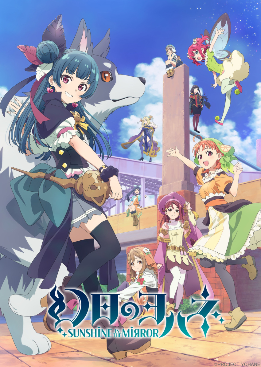 6+girls adjusting_clothes adjusting_headwear arm_up back_bow black_corset black_scrunchie black_thighhighs blue_hair blue_sky bow brown_hair capelet chika_(genjitsu_no_yohane) commentary copyright_notice corset dia_(genjitsu_no_yohane) dress earrings fairy feather_hair_ornament feathers genjitsu_no_yohane green_headscarf green_headwear grey_skirt grin hair_bun hair_ornament hair_ribbon hanamaru_(genjitsu_no_yohane) headscarf heart heart_earrings highres jewelry kanan_(genjitsu_no_yohane) key_visual kunikida_hanamaru kurosawa_dia kurosawa_ruby lailaps long_hair looking_at_viewer love_live! love_live!_sunshine!! mari_(genjitsu_no_yohane) matsuura_kanan miniskirt multiple_girls official_art ohara_mari orange_hair pink_eyes promotional_art red_hair ribbon riko_(genjitsu_no_yohane) robe ruby_(genjitsu_no_yohane) sakurauchi_riko scepter scrunchie sheath sheathed short_dress sitting skirt sky smile standing standing_on_one_leg takami_chika thighhighs tsushima_yoshiko waist_bow watanabe_you wolf wrist_scrunchie yohane_(genjitsu_no_yohane) you_(genjitsu_no_yohane)