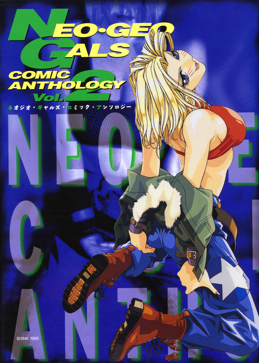 1990s_(style) 1girl belt blonde_hair blue_eyes blue_mary boots breasts brown_boots copyright_notice crop_top green_jacket highres jacket kotobuki_tsukasa looking_at_viewer medium_hair non-web_source official_art parted_lips retro_artstyle scan smile solo star_(symbol) star_print the_king_of_fighters