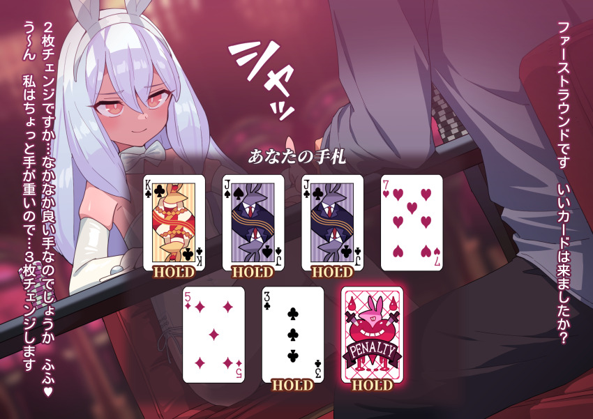 1boy 1girl animal_ears bare_legs bare_shoulders blue_hair blurry blurry_background bow bowtie breasts bridal_gauntlets card casino chair closed_mouth commentary_request covered_navel crossed_legs detached_collar detached_sleeves dutch_angle elbow_gloves fake_animal_ears feet_out_of_frame fingerless_gloves five_of_diamonds gloves hair_between_eyes hairband hetero highleg highleg_leotard highres indoors jack_(playing_card) jack_of_clubs_(playing_card) jack_of_spades king_(playing_card) king_of_clubs large_variant_set leotard long_hair long_sleeves looking_at_another navel original paid_reward_available pink_eyes playboy_bunny playing_card playing_games pointing poker_chip rabbit_ears robo_mikan seven_of_hearts shirt side-tie_leotard sitting small_breasts smile solo_focus strapless strapless_leotard table thighs three_of_clubs translation_request variant_set white_bow white_bowtie white_gloves white_hairband white_leotard wrist_cuffs