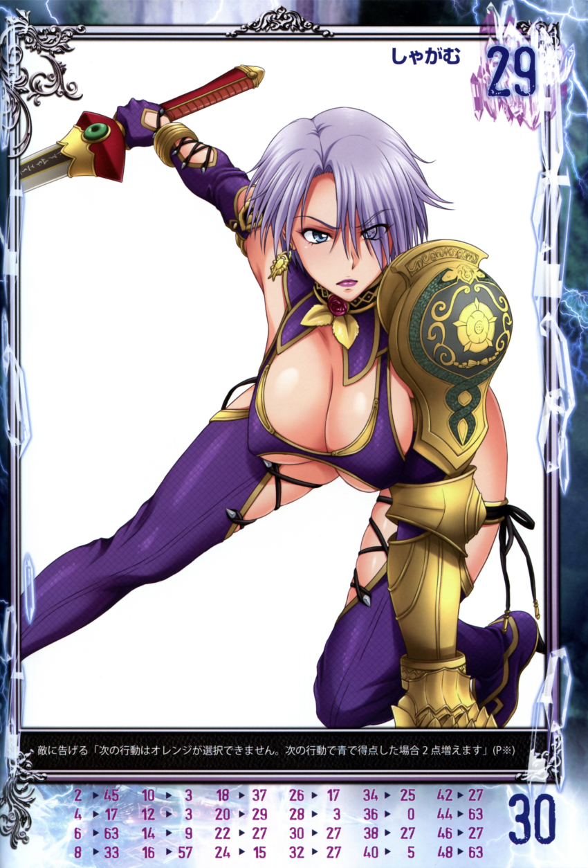 1girl absurdres arm_support armor blue_eyes breasts cleavage curvy earrings female_focus gauntlets hair_over_one_eye highres holding holding_sword holding_weapon huge_breasts isabella_valentine jewelry lipstick makeup namco nigou official_art on_one_knee purple_lips queen&#039;s_blade queen&#039;s_gate revealing_clothes scan shiny_skin short_hair simple_background single_shoulder_pad solo soul_calibur soulcalibur soulcalibur_iv sword thighhighs translation_request underboob weapon whip_sword white_background white_hair wide_hips