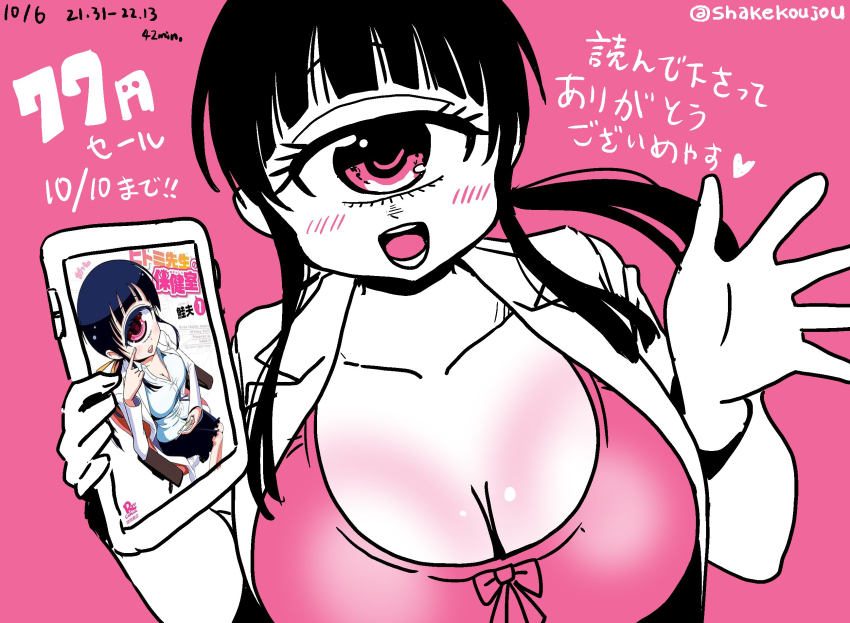 1girl artist_name blush breasts cleavage collarbone completion_time cyclops dated from_above highres hitomi_sensei_no_hokenshitsu holding holding_tablet_pc lab_coat large_breasts long_hair looking_at_viewer manaka_hitomi monster_girl one-eyed open_hand open_mouth ponytail shake-o sidelocks smile solo tablet_pc twitter_username