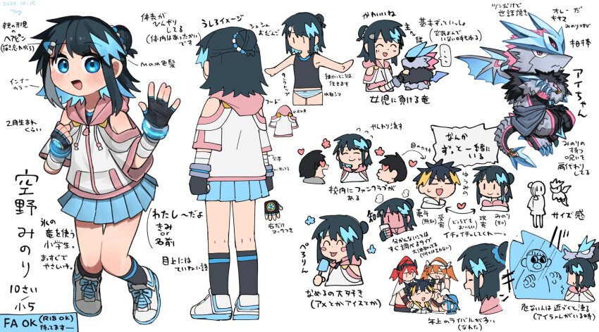 1girl bare_shoulders black_gloves black_hair blue_eyes colored_inner_hair dragon fingerless_gloves gloves hair_bun highres hood hood_down hoodie itoriyo medium_hair multicolored_hair nakamura_yuto panties pleated_skirt raisei_no_ryu_tsukai reference_sheet simple_background skirt sorano_minori striped_clothes striped_panties tank_top underwear white_background
