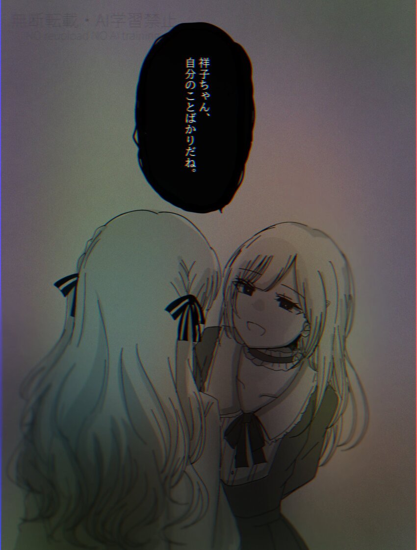 2girls asahi_rise bang_dream! bang_dream!_it&#039;s_mygo!!!!! choker chromatic_aberration frilled_choker frills hair_ribbon highres long_hair mortis_(bang_dream!) mortis_(persona)_(bang_dream!) multiple_girls ribbon sidelocks togawa_sakiko translated wakaba_mutsumi
