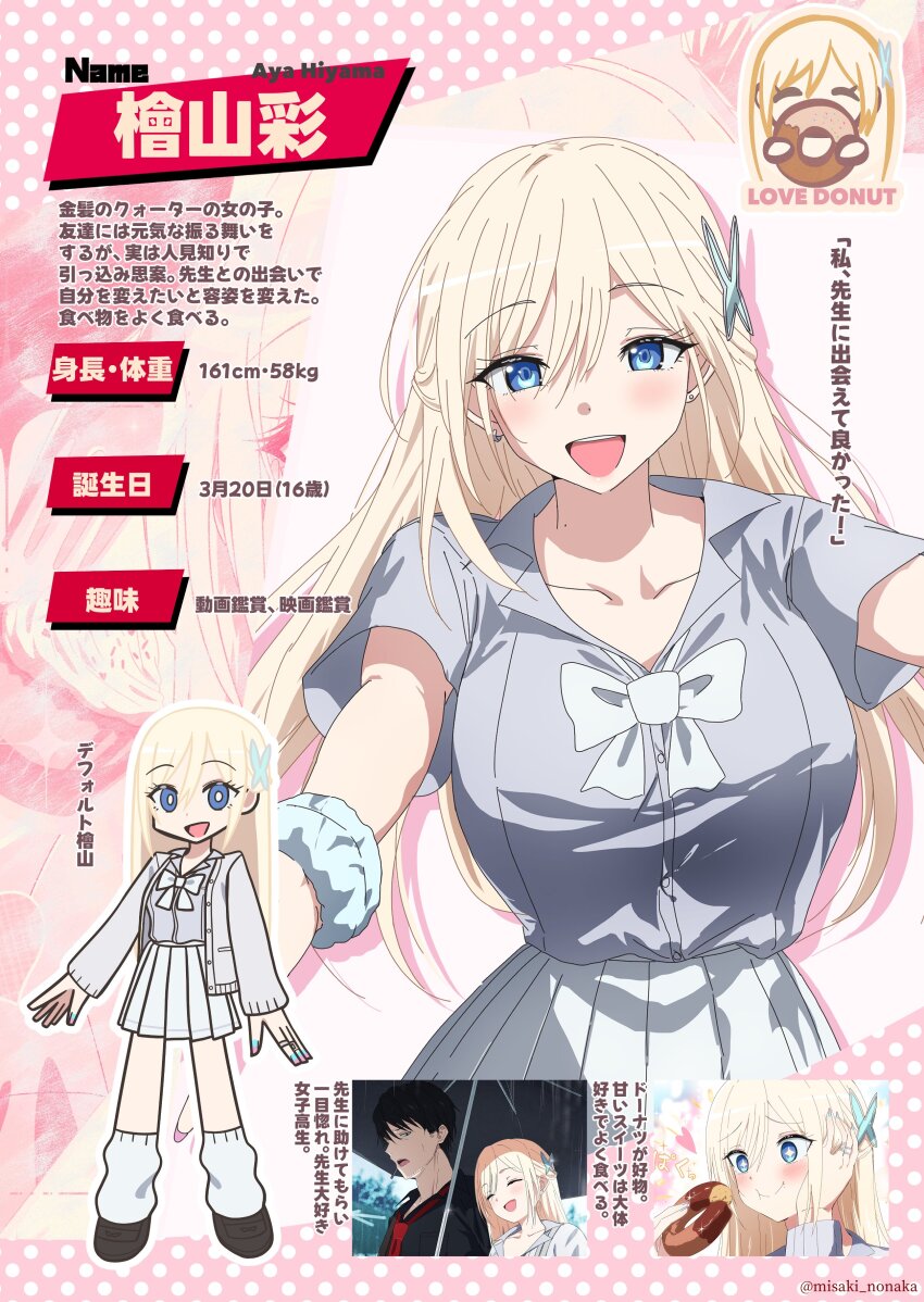 1boy 1girl absurdres aya_hiyama_(misaki_nonaka) black_shoes blonde_hair blue_eyes blue_scrunchie bow bowtie breasts bright_pupils butterfly_hair_ornament cardigan closed_eyes closed_mouth collarbone donut earrings food grey_cardigan grey_shirt hair_ornament hand_on_own_cheek hand_on_own_face height highres jewelry long_hair long_sleeves loose_socks misaki_nonaka open_mouth original pleated_skirt school_uniform scrunchie shirt shoes short_sleeves skirt smile socks translation_request twitter_username umbrella weight white_bow white_bowtie white_pupils white_skirt white_socks wrist_scrunchie