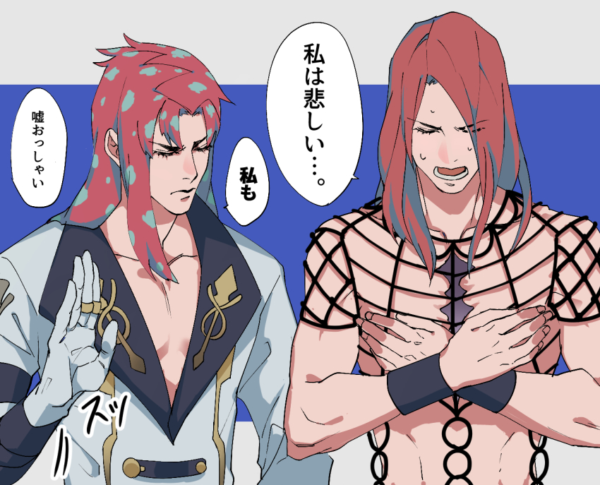 2boys closed_eyes commentary_request cosplay costume_switch covering_chest covering_privates crossover diavolo diavolo_(cosplay) eyes_visible_through_hair facial_scar fate/grand_order fate_(series) fishnet_top fishnets gloves green_hair jacket jewelry jojo_no_kimyou_na_bouken long_hair male_focus multicolored_hair multiple_boys multiple_rings pectoral_cleavage pectorals red_hair ring scar scar_on_cheek scar_on_face spotted_fur sweat translation_request tristan_(fate) tristan_(fate)_(cosplay) two-tone_hair vento_aureo white_gloves white_jacket yanoooh