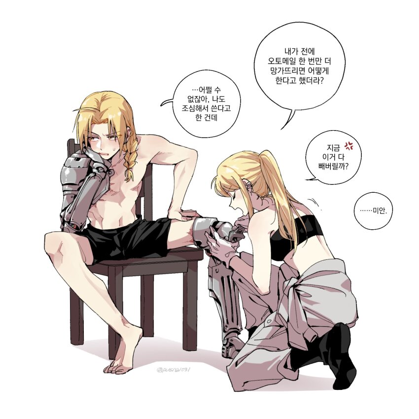 1boy 1girl abs anger_vein automail averting_eyes bandeau bare_shoulders barefoot black_footwear black_shorts black_tube_top blonde_hair blush boots braid braided_ponytail chair closed_eyes ear_piercing edward_elric fullmetal_alchemist gloves grey_pants hair_over_shoulder hand_on_own_cheek hand_on_own_face hand_up hands_up head_rest highres holding holding_wrench jumpsuit jumpsuit_around_waist korean_commentary korean_text maintenance mechanical_arms mechanical_legs on_one_knee open_mouth pants parted_bangs piercing ponytail prosthesis prosthetic_arm prosthetic_leg pusna1031 scolding shoe_soles shorts simple_background single_braid single_mechanical_arm single_mechanical_leg sitting speech_bubble strapless toned toned_male topless_male translation_request tube_top twitter_username underwear underwear_only white_background white_gloves winry_rockbell wrench