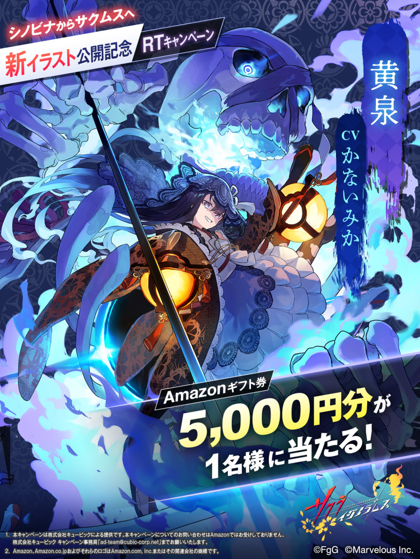 1girl bare_shoulders blue_eyes blue_fire blue_hair character_name copyright_name dress fire floating_hair full_body hair_between_eyes highres japanese_clothes kimono lantern long_hair looking_at_viewer obi official_alternate_costume official_art sakura_ignoramus sash second-party_source shinobi_nightmare skull teeth watarubou yomi_(shinobi_nightmare)